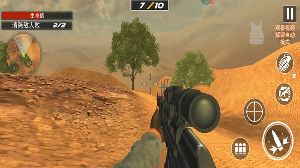 二战狙击手官方版(2)