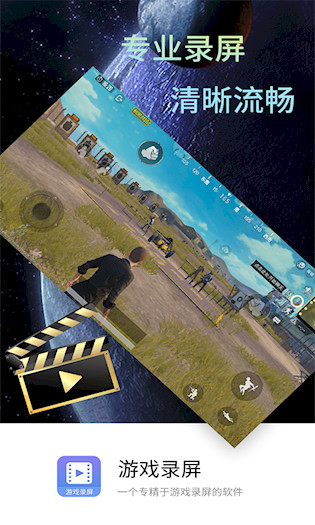 轻松游戏录屏软件最新版图1