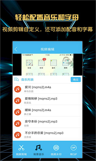 轻松游戏录屏软件最新版图2