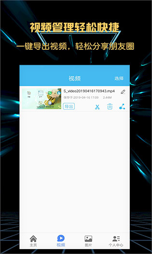 轻松游戏录屏软件最新版图4