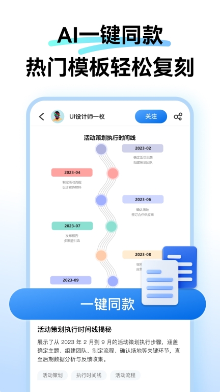 万兴图示最新版图3