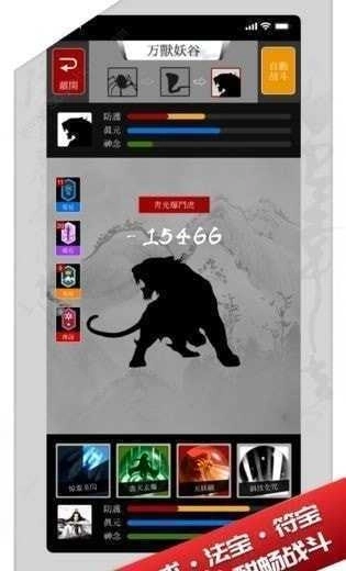 都市修仙模拟器