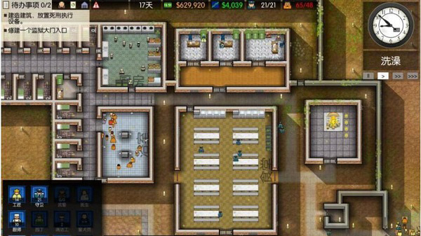 监狱建筑师最新版(1)