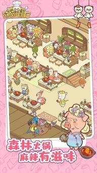 熊猫餐厅手机版(4)