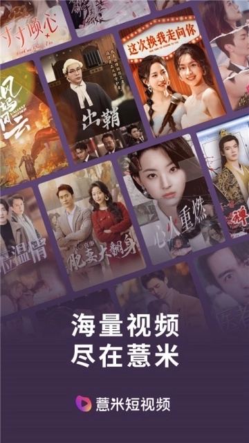 薏米短剧平台图1