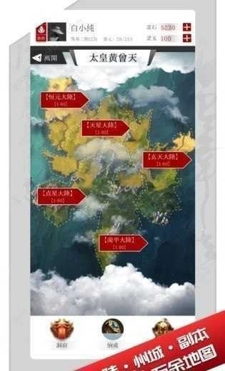 都市修仙模拟器