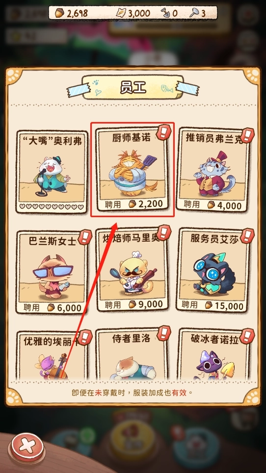 营火猫咖啡馆中文版