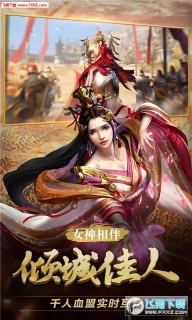 猛将三国(1)