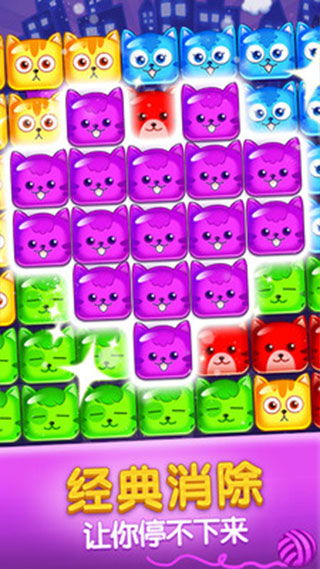 欢乐碰碰猫图3