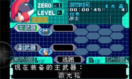 洛克人zero4图1
