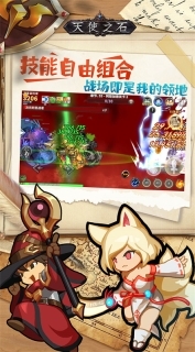 天使之石安卓版(1)