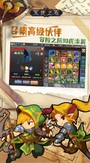 天使之石安卓版(4)