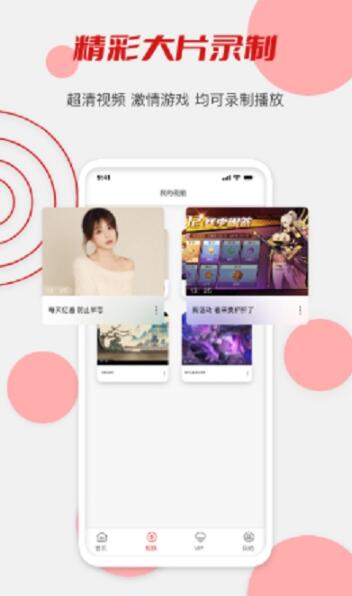 辣椒录屏(辣椒)(1)