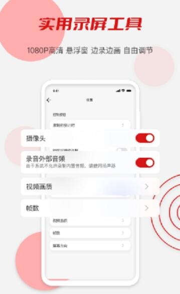 辣椒录屏(辣椒)(2)
