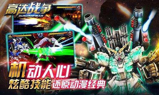 高达战争最新版(3)