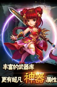 西游Q传安卓版(4)