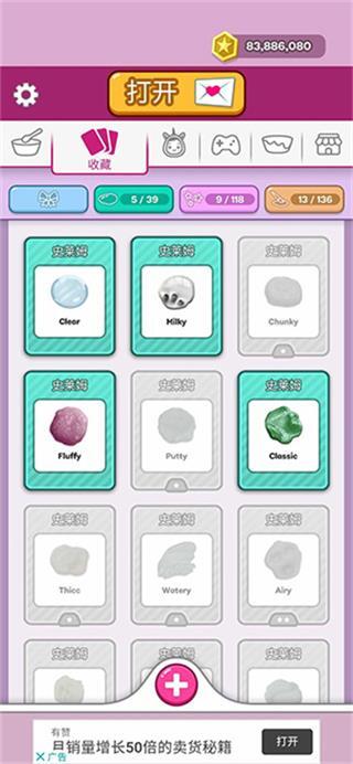 超级粘液模拟器最新版(2)