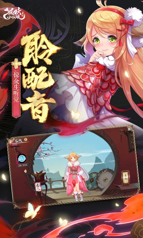 狐妖小红娘(1)