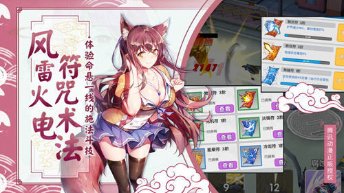 妖怪名单手机版(2)