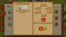 家园7贵族官方版(3)