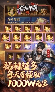 七海争霸安卓版(3)