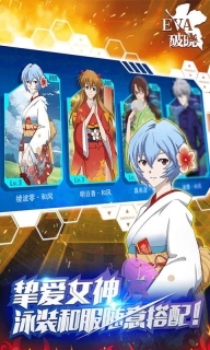 新世纪福音战士破晓手机版(1)