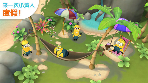 小黄人大眼萌(1)