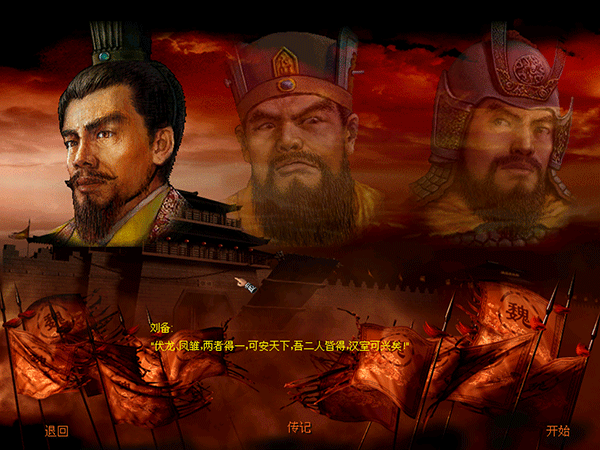 傲世三国手机版(1)