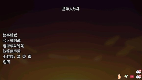 逆境对决安卓版