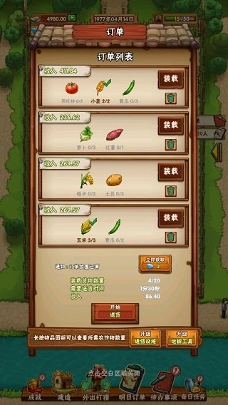 童年小农院游戏