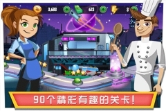 美女餐厅最新版(1)