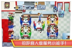 美女餐厅最新版(2)