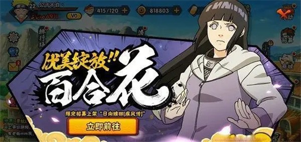 火影忍者正式版图2