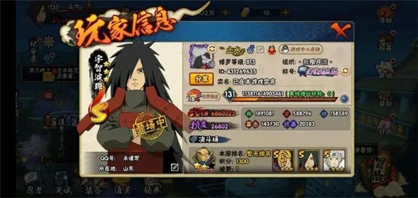 火影忍者正式版图1