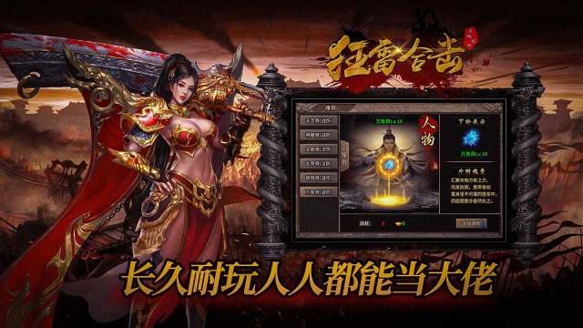 狂雷合击(4)