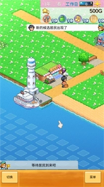 创造都市岛安卓中文版