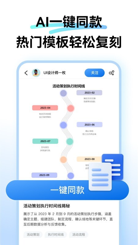 万兴图示中文版图1