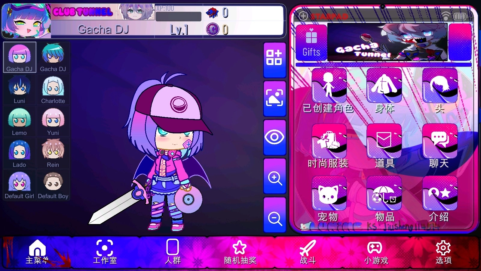 加查隧道安卓版