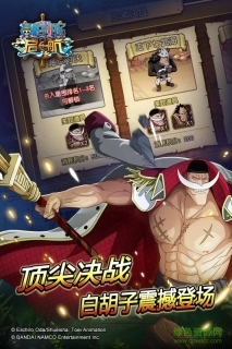 海贼王启航官方版(1)