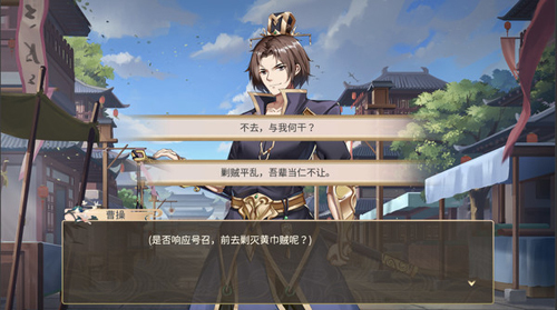 幻想曹操传2.0a+最终版(1)