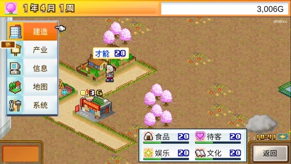 都市大亨物语正版