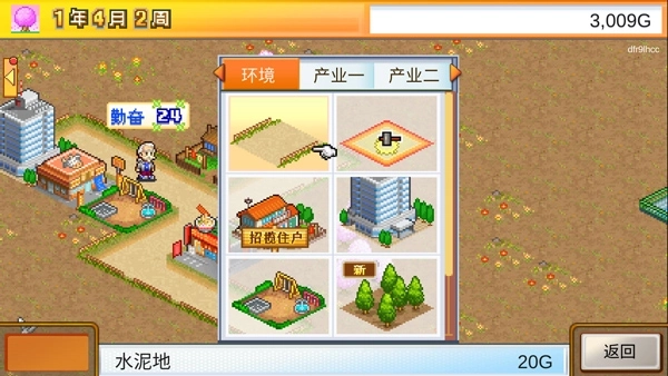 都市大亨物语正版