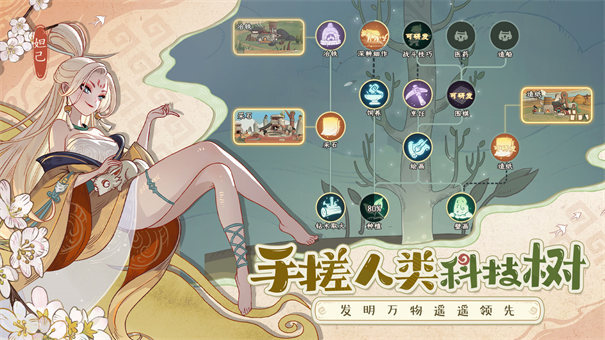 时光大爆炸怀旧版图1