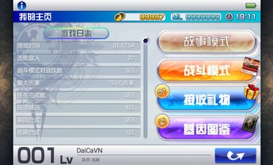 混沌之戒3最新版(2)