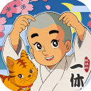 聪明的一休 V1.00.17
