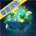 星际探索最新版