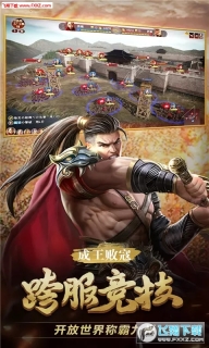 猛将三国(2)