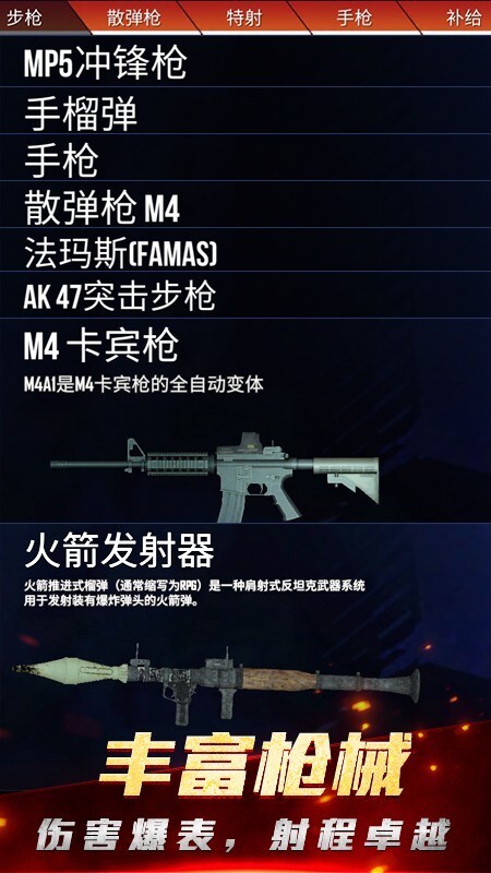 绝密飞行手机版(4)