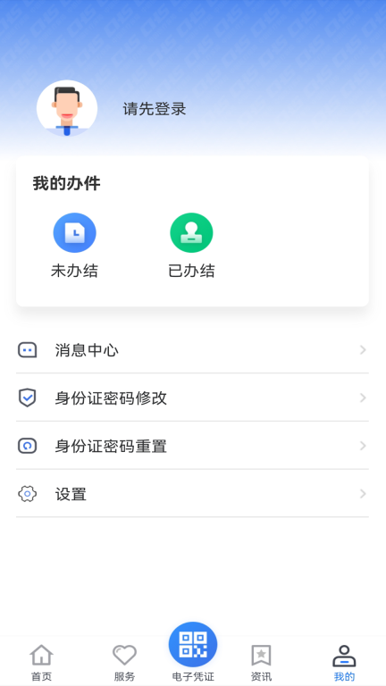 贵州医保免费版图2