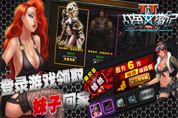 战争徽记2(2)